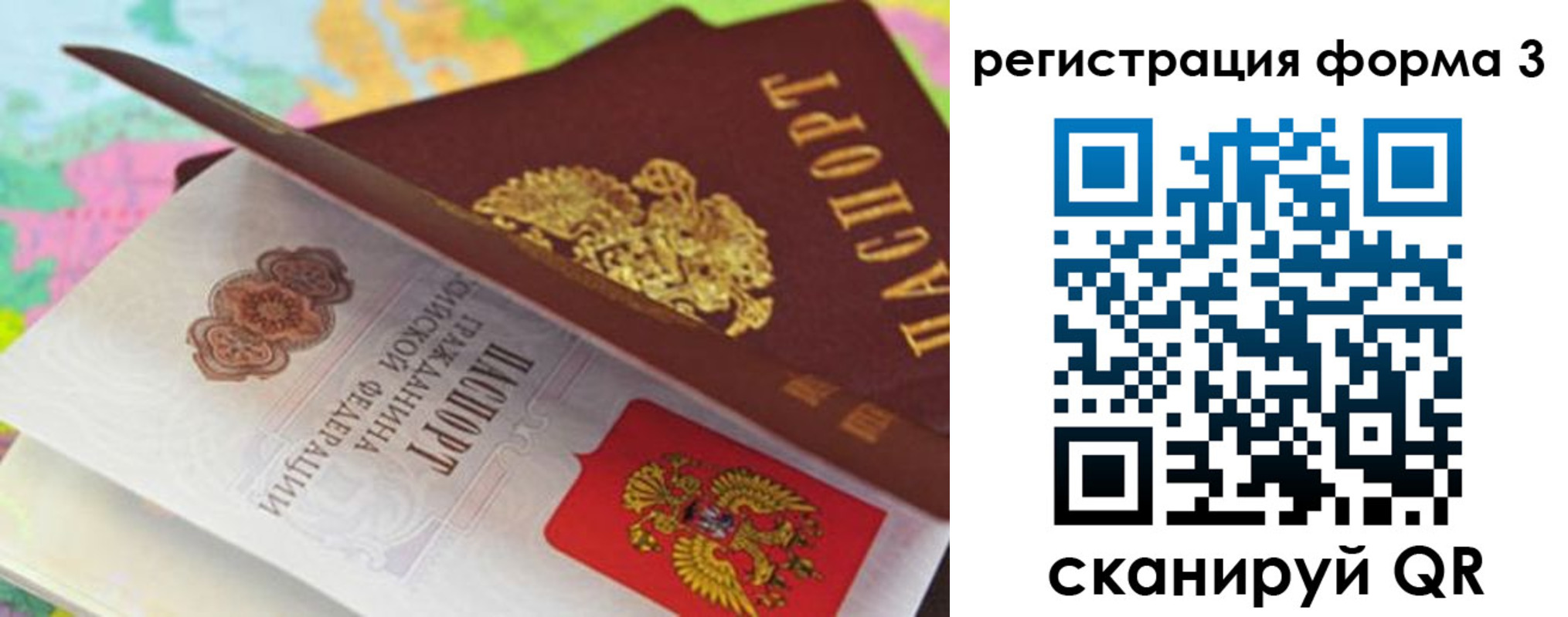 прописка ребенка в Снежногорске