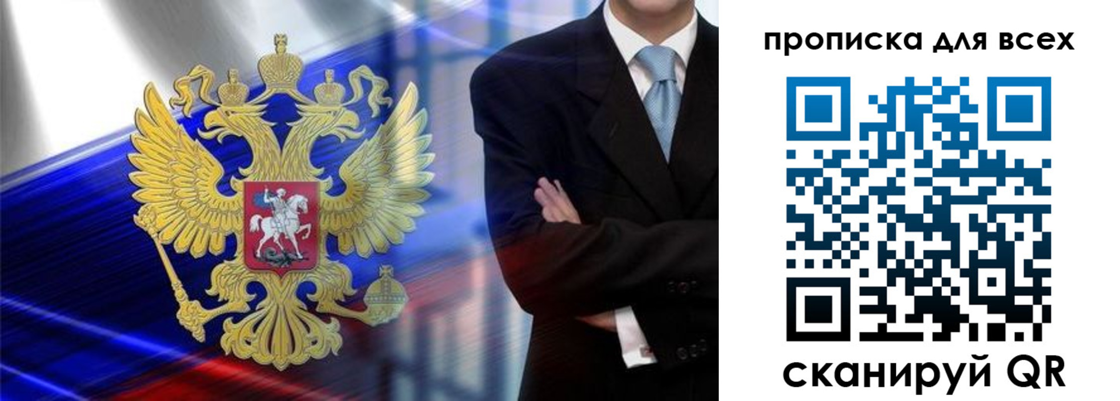 прописка иностранных граждан в Снежногорске