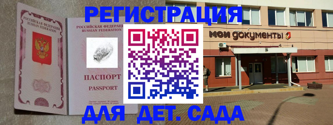 прописка регистрация в Снежногорске